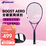 百保力BABOLAT百宝力网球拍全碳素2023款男女初学进阶网球拍 BOOST AERO