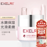 萱姿乳液面霜补水保湿面霜玫瑰水嫩精华霜50g