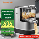 九阳（Joyoung）面条机全自动多功能家用压面机和面机 智能称重快速出面易清洗M4-M550国家补贴