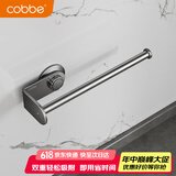 卡贝（cobbe）厨房纸巾架免打孔壁挂卷纸架置物架吸盘厨房用纸巾保鲜膜收纳挂架