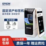 爱普生（EPSON） 爱普生标签机LW-600P手机蓝牙条码机固定资产二维码贴纸打印机家用 LW-600P 官方标配