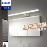 飞利浦（PHILIPS）LED镜前壁灯 浴室卫生间柜灯可调角度化妆洗漱台 【55cm砂银】11.5W冷白光6500K