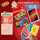 UNO【美泰正版UNO】优诺生日礼物聚会玩具多人正版互动扑克牌W2085