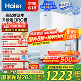 海尔（Haier）【山茶花】净水器1000G鲜活水净水机5年进口膜净饮机直饮HKC2400-R882D2U1家电国家补贴