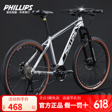 PHILLIPS 菲利普山地车自行车成人青少年男变速油碟刹减震越野中学生单车 探索者 太空银 33速 油碟 铝架 26英寸（适合155-185cm）