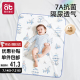 爱贝迪拉（AIBEDILA）婴儿隔尿垫防水可洗棉抑菌透气防漏大号防护姨妈垫欧洲80*100 