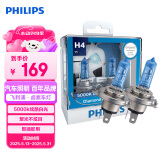 飞利浦（PHILIPS）蓝钻之光H4升级型汽车灯泡卤素灯2支装 色温5000K