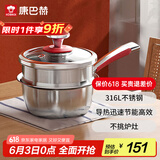 康巴赫奶锅316L不锈钢不粘锅婴儿宝宝辅食锅煮面煮奶送蒸屉16cm