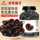 方家铺子中华老字号 六星东北黑木耳500g 菌菇配菜凉拌火锅食材