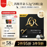L'OR法国进口咖啡胶囊 阿拉比卡豆 芮斯萃朵浓缩 意式黑咖5.2g*20粒