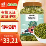 盖亚农场有机绿豆2.4斤罐装 低脂绿豆粥绿豆汤可打豆浆东北杂粮粗粮