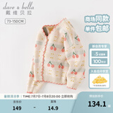 戴维贝拉（DAVE＆BELLA）女童毛衣外套中大童上衣开衫儿童针织衫宝宝衣服秋季新款小童服饰 红色樱桃【现货】 80 cm（建议身高73-80cm）