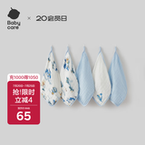 babycare全棉六层纱布方巾拉伸尺寸30*30CM哈沃伊天空蓝