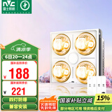 雷士（NVC）浴霸防爆灯暖照明排气三合一兼容安装取暖器卫生间浴室四灯灯暖