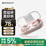 山水（SANSUI）TW90蓝牙耳机不入耳开放式 骨传导概念无线耳夹式 运动跑步通话降噪续航适用于华为苹果小米 粉