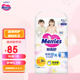 花王（Merries）妙而舒婴儿纸尿裤 日本原装进口婴儿尿不湿宝宝拉拉裤 拉拉裤XL38片