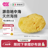 OKBABY天然海绵婴儿洗澡海绵宝宝洗澡沐浴球儿童成人洗脸搓澡蜂窝海绵 S级细幼型16#【成人洁面洗澡】