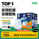 可靠（COCO）吸收宝夜用成人拉拉裤M96片（臀围80-105cm）内裤型纸尿裤尿不湿