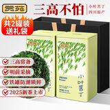 贡苑2025新茶 明前小叶苦丁茶250g四川峨眉山头采特嫩芽级