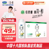 君乐宝简醇利乐冠0添加蔗糖牛油果藜麦爆珠风味酸奶 200g*10瓶礼盒装