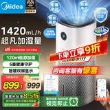 美的（Midea）无雾空气加湿器净化一体机家用卧室除菌孕妇婴儿小型工业雾化器空调风扇伴侣女生礼物国家补贴U12