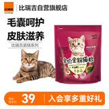 诺瑞（NORY）轻盐牛油果配方海藻谷物优质鸡肉1.4kg全价成猫幼猫猫粮通用
