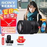 索尼（SONY）APS-C 半画幅 标准变焦镜头 E口变焦镜头  风光  人像  旅游 抓拍 家用 18-135(拆机版)+德国雷拓金环 55UV
