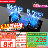 荣事达（Royalstar）燃气灶 双灶煤气灶 家用天然气液化气炉具 猛火鸳鸯灶 (天然气)智能定时+猛火鸳鸯