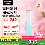 松下（Panasonic）冲牙器洗牙器水牙线高压喷射水流便携洁牙器桶式收纳520情人节礼物送男友送女友ADJ4蓝