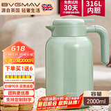 宝威玛（BVGMAV）保温壶英国 保温水壶 大容量316L不锈钢热水保温瓶家用水壶保温2L