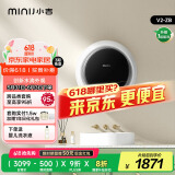 小吉（MINIJ）3kg壁挂洗烘一体洗衣机迷你母婴洗衣机一级能效防跌落V2-ZB