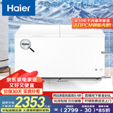海尔（Haier）518升卧式家用冰柜大容量 冷藏柜大冷冻柜冰柜家用冰箱大冷柜BC/BD-518GHPD国家补贴
