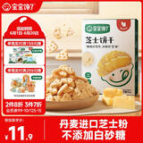 宝宝馋了芝士饼干磨牙饼干卡通饼干儿童零食新西兰乳粉无添加香精65g