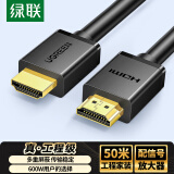 绿联 HDMI线数字高清线工程线 3D视频线 笔记本电脑机顶盒连接电视显示器投影仪数据连接线 50米50765