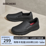 斯凯奇（Skechers）男鞋夏季一脚蹬商务通勤鞋软底工作鞋休闲鞋77157