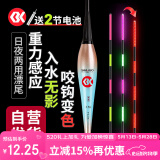 simago喜曼多咬钩变色夜光漂夜钓鲫鲤鱼高灵敏重力感应醒目电子浮漂FX03