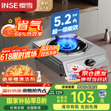 樱雪（INSE）国家补贴燃气灶单灶 66%热效率 一级能效 台式煤气灶单灶 家用不锈钢5.2KW单眼灶具 2331天然气