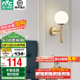 雷士（NVC）北欧简约led壁灯百搭床头灯卧室灯书房走廊灯灯具灯饰 金魔豆 北欧壁灯【需另购光源】