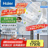 海尔（Haier）电风扇家用七叶摇头京东自营大风量电扇轻音节能桌面小风扇台式柔风遥控定时落地扇  HFS-Y3546B