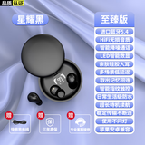 SR德国柏林之声蓝牙耳机适用索尼隐形睡眠降噪迷你小型看不见超小微型隐藏式入耳式超长续航sk26黑色