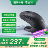 雷神（ThundeRobot）【政府补贴15%】ML903无线鼠标 蓝牙2.4G轻量化电竞家用办公游戏鼠标PAW3395含4k接收器无畏契约