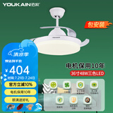 佑家（YOUKAIN） 餐厅隐形扇现代简约卧室变频吊扇灯北欧儿童房静音风扇灯 含安装 36寸变频48wLED