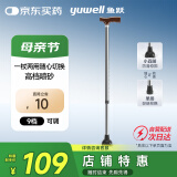 鱼跃（Yuwell）老人拐杖YU821B四脚助行器铝合金轻便伸缩手杖棍登山杖四脚防滑