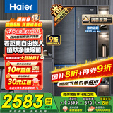 海尔（Haier）冰箱410升零嵌入式超薄法式多门四门双开门一级能效柔性双变频风冷无霜底部散热家用家电国家补贴 410L+0cm嵌入式+健康植萃净味+支持以旧换新