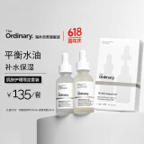 THE ORDINARY10%烟酰胺1%锌精华+透明质酸B5精华