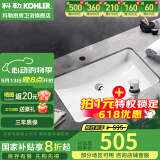科勒（KOHLER） 台盆方形台下盆面盆拉蒂纳浴室卫生间洗手盆陶瓷洗脸盆 2214(18寸)面盆+R7119下水器