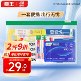狮王（Lion）便携旅行护理套装（牙膏40g*3+牙刷1支+牙线50支+漱口水12ml*4）