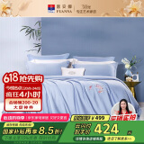 富安娜家纺全棉四件套60S贡缎高支高密素绣床品套件双人加大230*229cm蓝