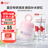 红色小象霞多丽冰雪霜50g儿童面霜婴儿润肤舒缓清爽植萃补水