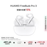 华为FreeBuds Pro 3 真无线蓝牙降噪耳机 星闪连接技术/游戏影音 陶瓷白